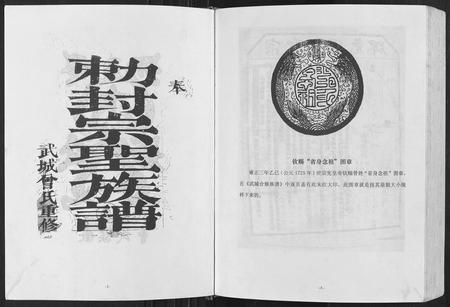 四川曾氏-武城曾氏重修族谱.pdf电子版预览图2