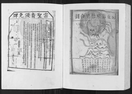 四川曾氏-武城曾氏重修族谱.pdf电子版预览图3