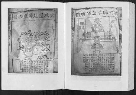 四川曾氏-武城曾氏重修族谱.pdf电子版预览图4