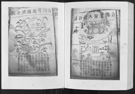 四川曾氏-武城曾氏重修族谱.pdf电子版预览图5