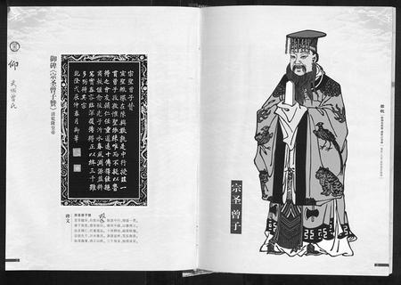 四川曾氏-武城曾氏族谱.pdf电子版预览图1