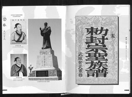 四川曾氏-武城曾氏族谱.pdf电子版预览图2