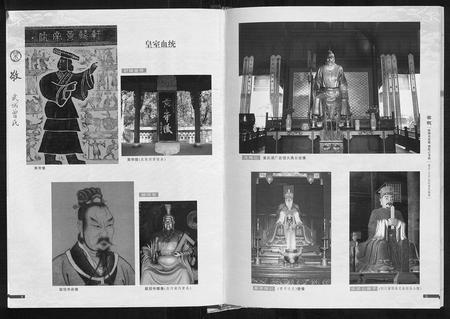 四川曾氏-武城曾氏族谱.pdf电子版预览图4