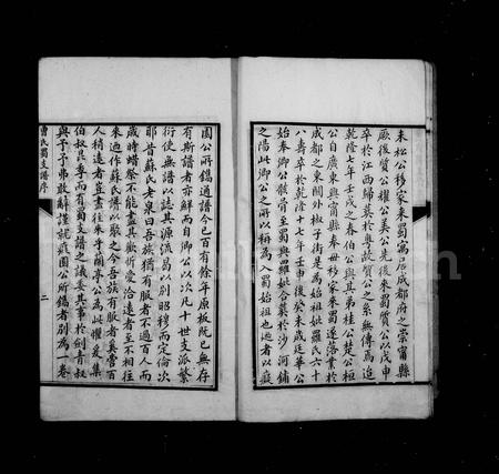 四川曾氏-[曾氏]蜀支谱(别名：曾氏通谱).pdf电子版预览图5