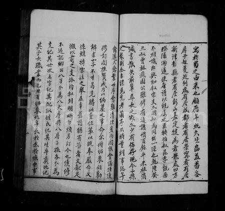 四川曾氏-曾氏蜀支谱.pdf电子版预览图3