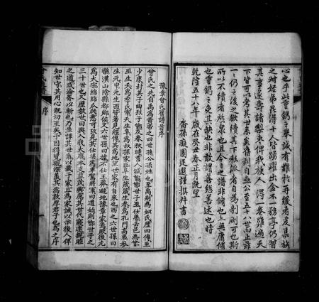 四川曾氏-曾氏通谱.pdf电子版预览图4