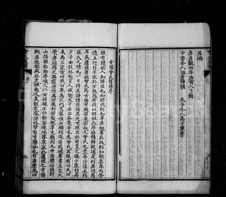 四川曾氏-曾氏通谱.pdf电子版预览图5