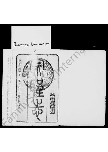 山东曾氏-[曾氏]宗圣志 [20卷](别名：宗圣志).pdf电子版预览图5