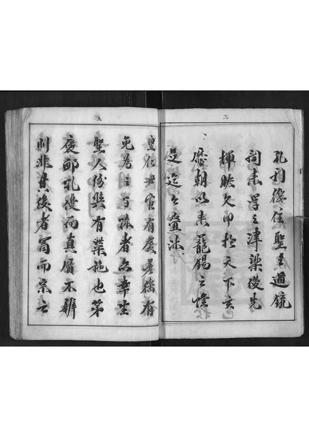 山东曾氏-曾氏族谱.pdf电子版预览图4