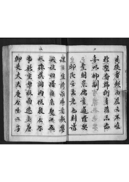 山东曾氏-曾氏族谱.pdf电子版预览图5