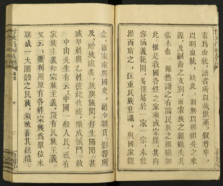 山东曾氏-曾致昌祠族谱[69卷含卷首, 终1卷].pdf电子版预览图2