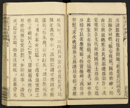 山东曾氏-曾致昌祠族谱[69卷含卷首, 终1卷].pdf电子版预览图4