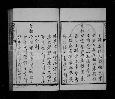 山东曾氏-武城曾氏重修族谱.pdf电子版预览图3