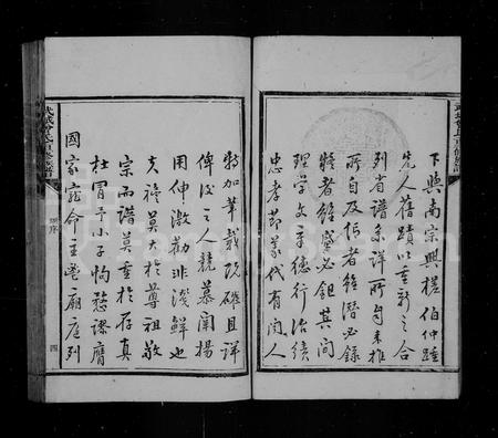 山东曾氏-武城曾氏重修族谱.pdf电子版预览图5