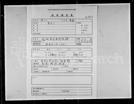 山东曾氏-武城曾氏重修族谱.pdf电子版缩略图
