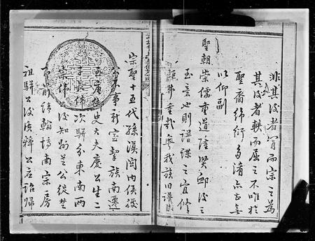 山东曾氏-武城曾氏重修族谱.pdf电子版预览图3