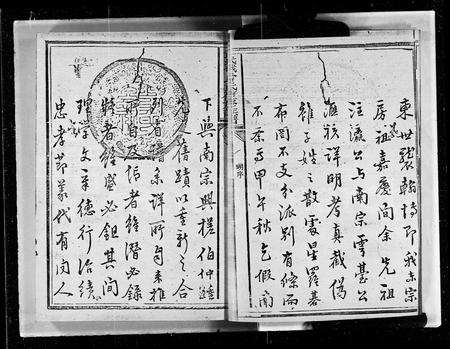 山东曾氏-武城曾氏重修族谱.pdf电子版预览图4