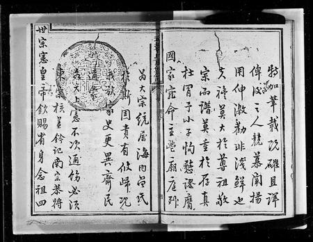 山东曾氏-武城曾氏重修族谱.pdf电子版预览图5