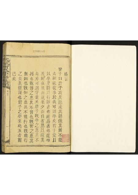 山东曾氏-武城曾氏重修族谱.pdf电子版预览图1