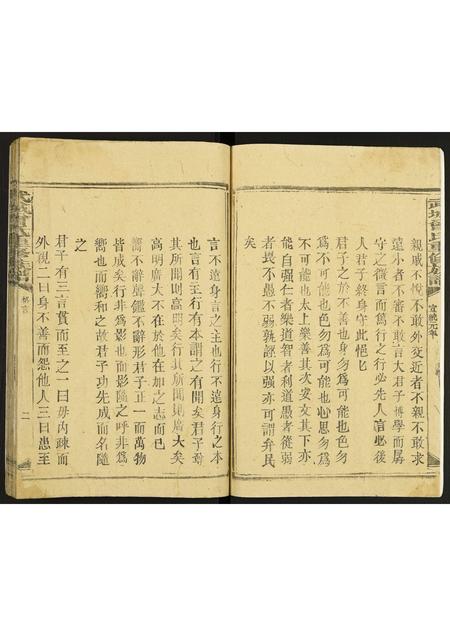 山东曾氏-武城曾氏重修族谱.pdf电子版预览图2