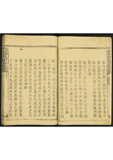 山东曾氏-武城曾氏重修族谱.pdf电子版预览图3