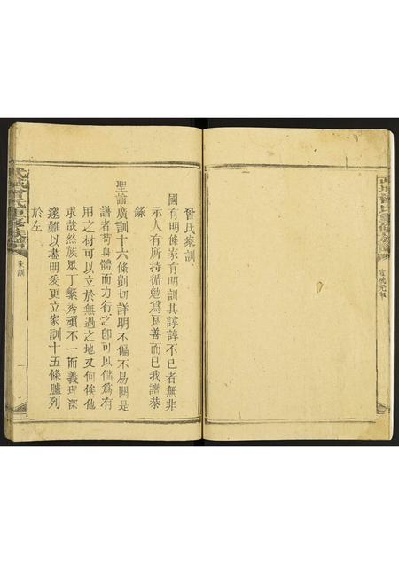 山东曾氏-武城曾氏重修族谱.pdf电子版预览图5