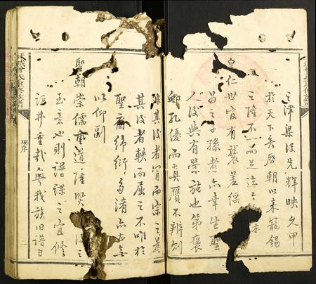 山东曾氏-武城曾氏重修族谱.pdf电子版预览图1