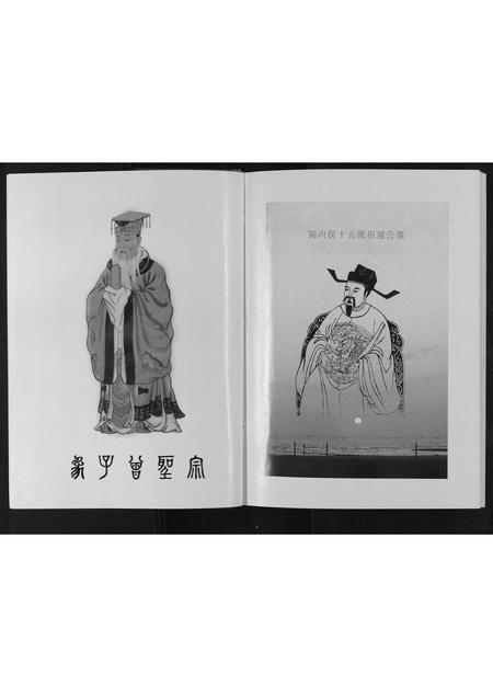 广西曾氏-广西曾氏.pdf电子版预览图4