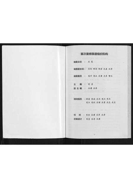 广西曾氏-曾氏族谱.pdf电子版预览图1