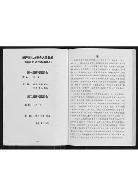 广西曾氏-曾氏族谱.pdf电子版预览图2