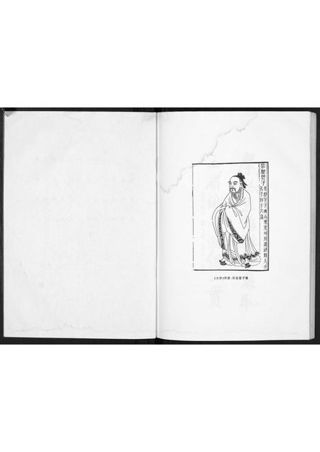 辽宁曾氏-南武房辽阳曾氏家谱[不分卷].pdf电子版预览图2