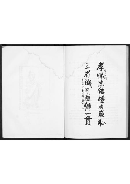 辽宁曾氏-南武房辽阳曾氏家谱[不分卷].pdf电子版预览图3