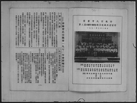 海外曾氏-霹雳曾氏宗亲会. . .年会务报告书 = Perafe Tzeng clan association . . . annual report.pdf电子版预览图1