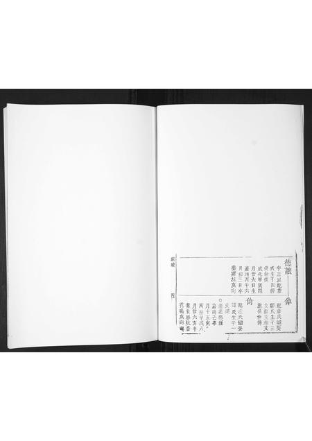 山东查氏-查氏通谱.pdf电子版预览图2