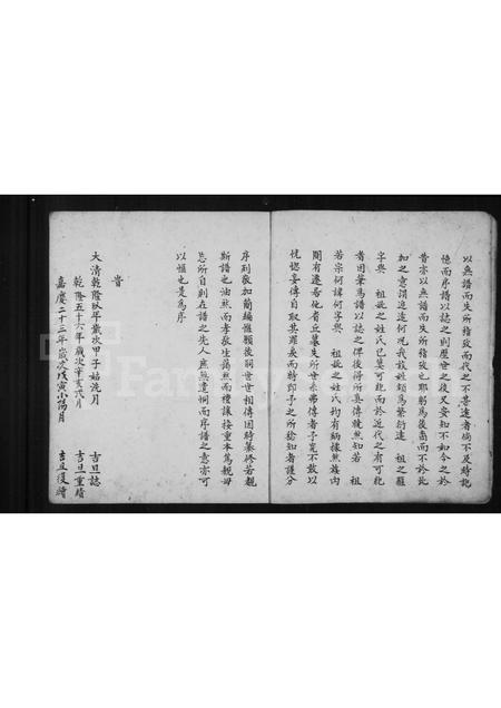 山西柴氏-柴氏家谱.pdf电子版预览图2