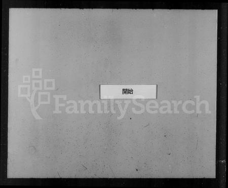 河北柴氏-柴氏家乘.pdf电子版缩略图