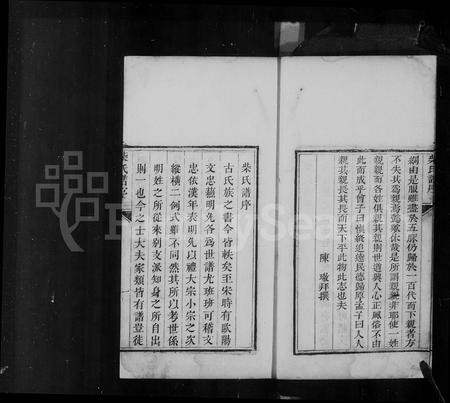 河北柴氏-柴氏家乘.pdf电子版预览图4