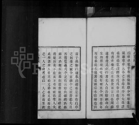 河北柴氏-柴氏家乘.pdf电子版预览图5