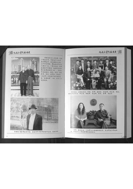 吉林常氏-乜司马常氏家族史.pdf电子版预览图5