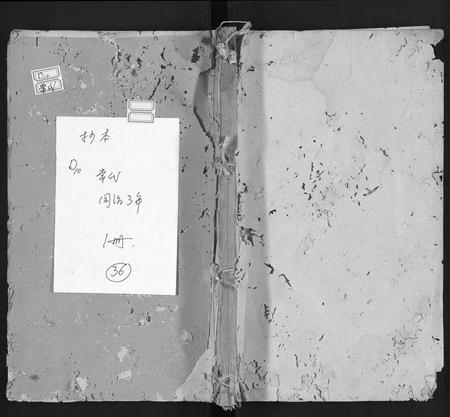 四川常氏-常氏族谱.pdf电子版缩略图