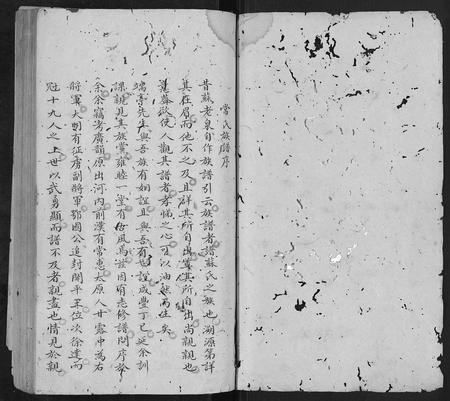 四川常氏-常氏族谱.pdf电子版预览图1