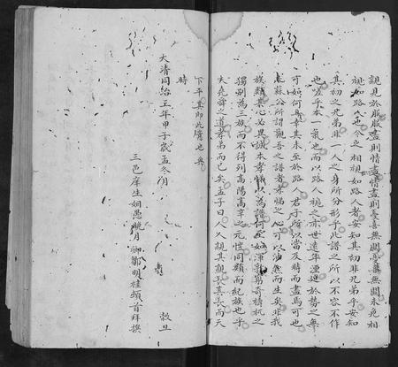 四川常氏-常氏族谱.pdf电子版预览图2