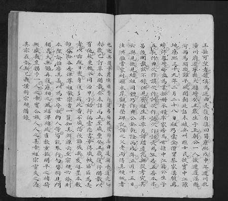 四川常氏-常氏族谱.pdf电子版预览图4