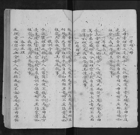 四川常氏-常氏族谱.pdf电子版预览图5