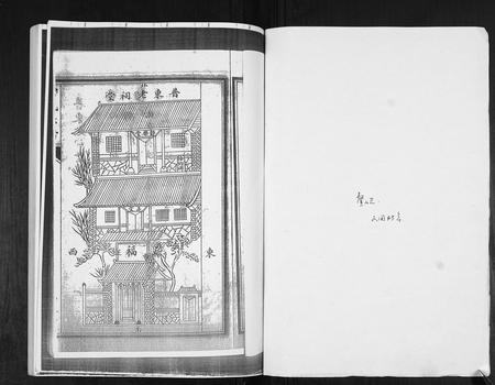 山东常氏-常氏族谱[4卷].pdf电子版预览图1