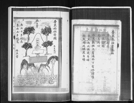 山东常氏-常氏族谱[4卷].pdf电子版预览图2