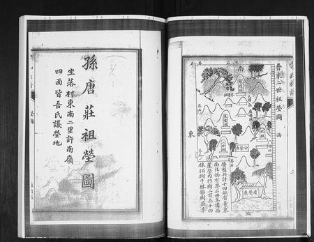 山东常氏-常氏族谱[4卷].pdf电子版预览图3