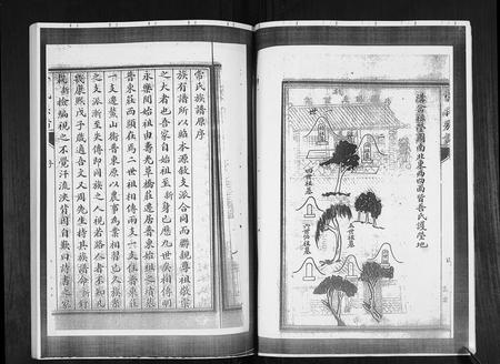 山东常氏-常氏族谱[4卷].pdf电子版预览图5