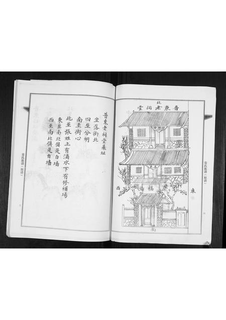 山东常氏-常氏族谱[不分卷].pdf电子版预览图2