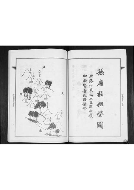 山东常氏-常氏族谱[不分卷].pdf电子版预览图4